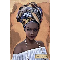 РТ150059  Африканка. Техника Папертоль
