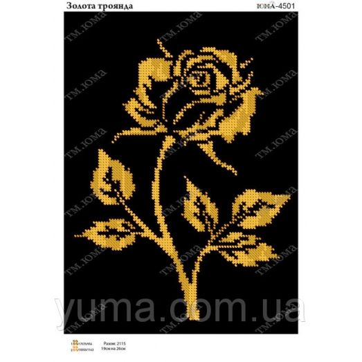 ЮМА-4501 Золотая роза. Схема для вышивки бисером 