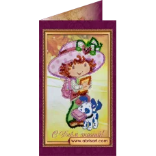 АО-091 С днем знаний. Набор-открытка для вышивки бисером Абрис Арт