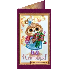 АО-093 С Днём знаний. Набор-открытка для вышивки бисером Абрис Арт