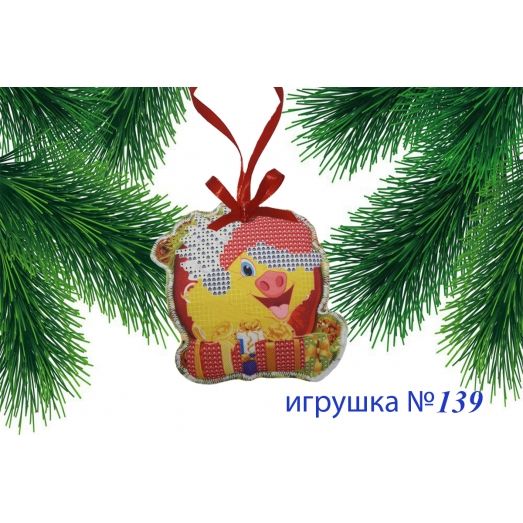 ИПК-139 Пошитая елочная игрушка. ТМ Красуня