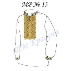 МР-13 Заготовка сорочка мужская для вышивки нитками или бисером. ТМ Красуня