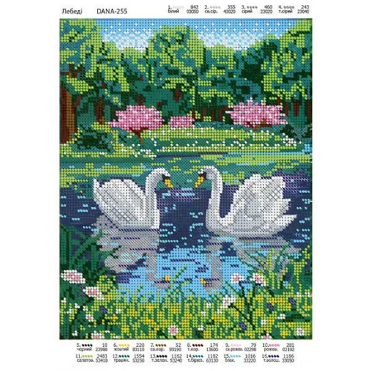 ДАНА-0255 Лебеди. Схема для вышивки бисером