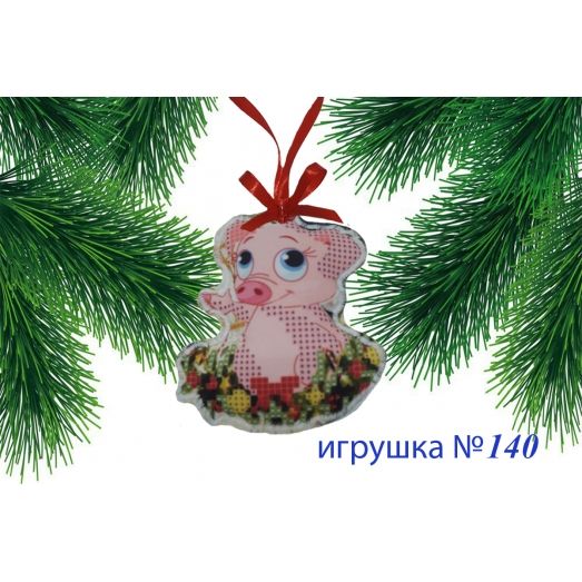 ИПК-140 Пошитая елочная игрушка. ТМ Красуня