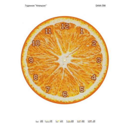 ДАНА-0398  Часы "Апельсин". Схема для вышивки бисером