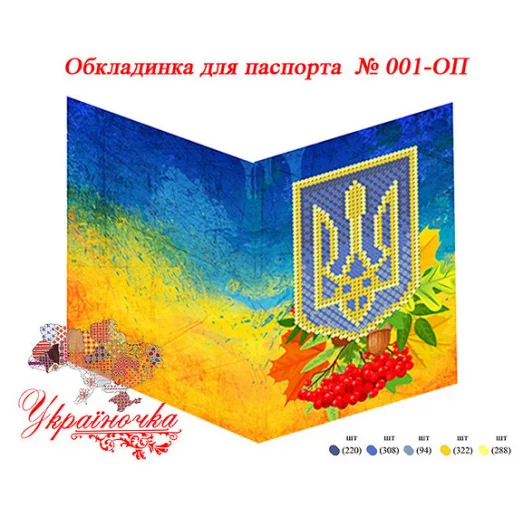 ОП-001 Пошитая обложка на паспорт УКРАИНОЧКА