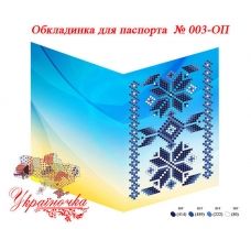 ОП-003 Пошитая обложка на паспорт УКРАИНОЧКА
