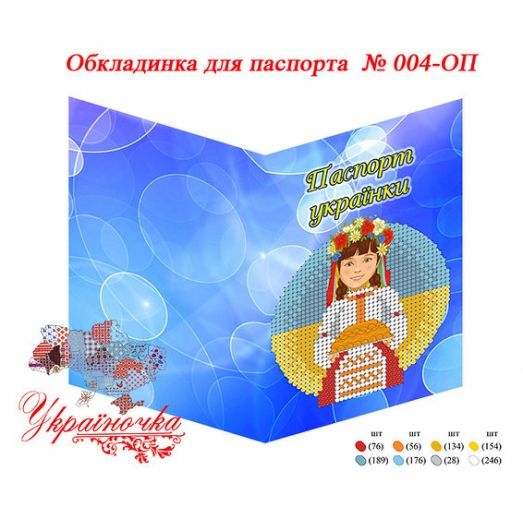 ОП-004 Пошитая обложка на паспорт УКРАИНОЧКА