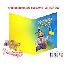 ОП-005 Пошитая обложка на паспорт УКРАИНОЧКА