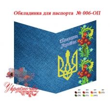 ОП-006 Пошитая обложка на паспорт УКРАИНОЧКА