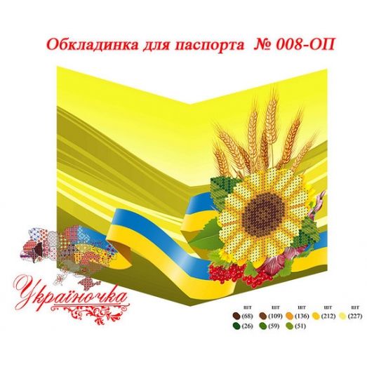 ОП-008 Пошитая обложка на паспорт УКРАИНОЧКА