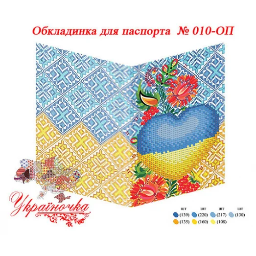 ОП-010 Пошитая обложка на паспорт УКРАИНОЧКА