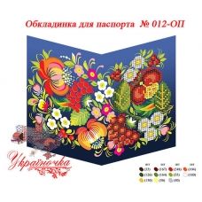 ОП-012 Пошитая обложка на паспорт УКРАИНОЧКА