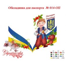 ОП-014 Пошитая обложка на паспорт УКРАИНОЧКА