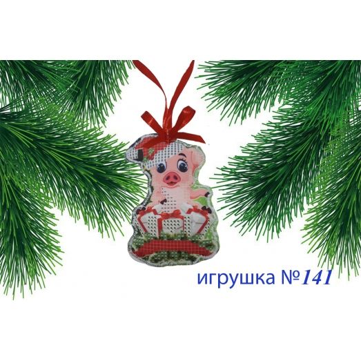 ИПК-141 Пошитая елочная игрушка. ТМ Красуня