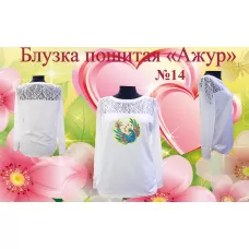 БЖА-014 Блузка женская пошитая Ажур. ТМ Красуня
