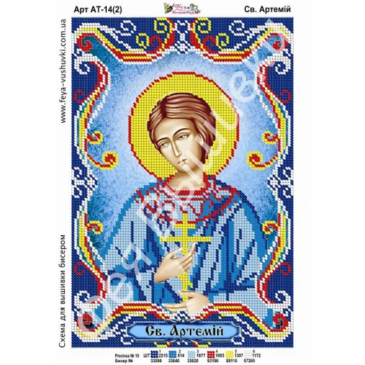 АТ-014-2 Св. Артемий (укр). Схема для вышивки бисером. ТМ Фея Вышивки