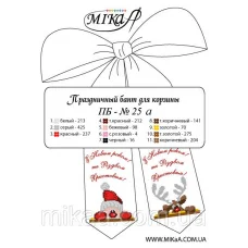 МИКА-ПБ-025а (укр) Праздничный бант для вышивки бисером