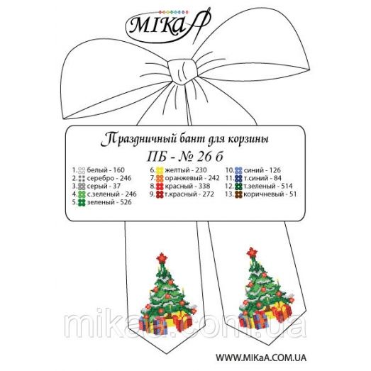МИКА-ПБ-026б Праздничный бант для вышивки бисером
