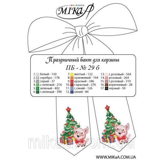 МИКА-ПБ-029б Праздничный бант для вышивки бисером