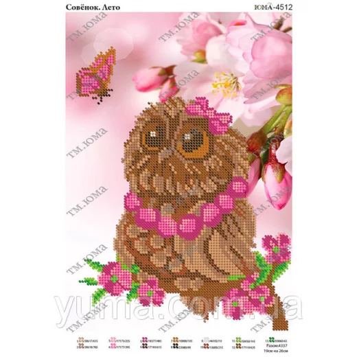 ЮМА-4512 Летний совёнок. Схема для вышивки бисером