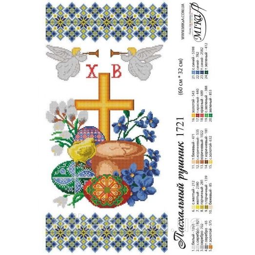 МИКА-1721 Салфетка пасхальная. Схема для вышивки бисером