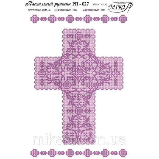 МИКА-РП-027 Пасхальная салфетка