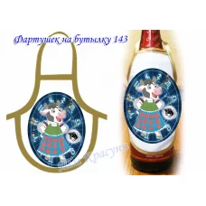 ФБ-143 Заготовка для фартушка на бутылку под вышивку. ТМ Красуня