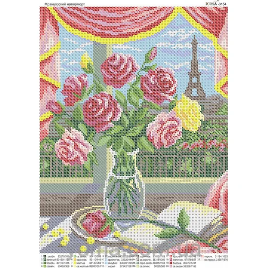 ЮМА-3154 Французкий натюрморт. Схема для вышивки бисером