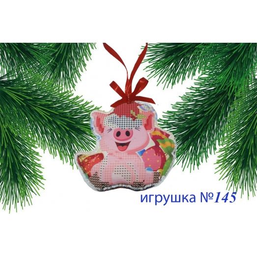 ИПК-145 Пошитая елочная игрушка. ТМ Красуня