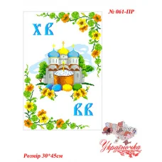 ПР-061 УКРАИНОЧКА Рушник пасхальный под вышивку