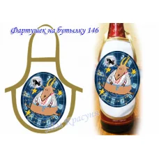 ФБ-146 Заготовка для фартушка на бутылку под вышивку. ТМ Красуня