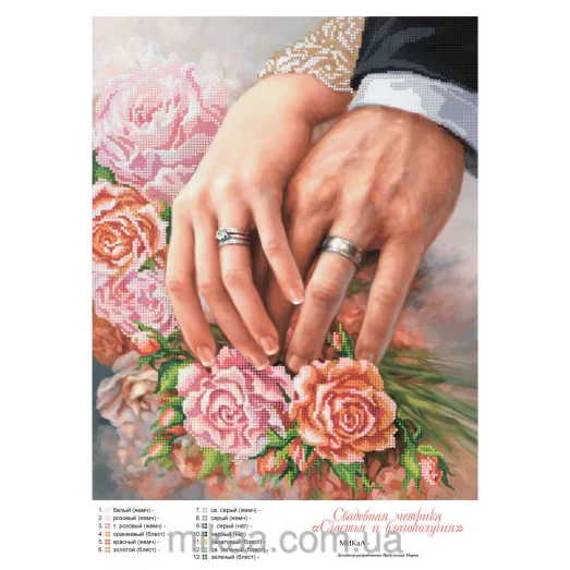 МИКА-0287 (А3) Счастья и благополучия. Схема для вышивки бисером