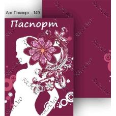 ОП_053 Обложка на паспорт для вышивки ТМ Virena 