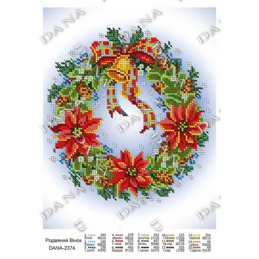 ДАНА-2374 Рождественский венок. Схема для вышивки бисером