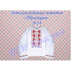 СЧд-014 Мужская заготовка сорочка. Барвиста Вишиванка