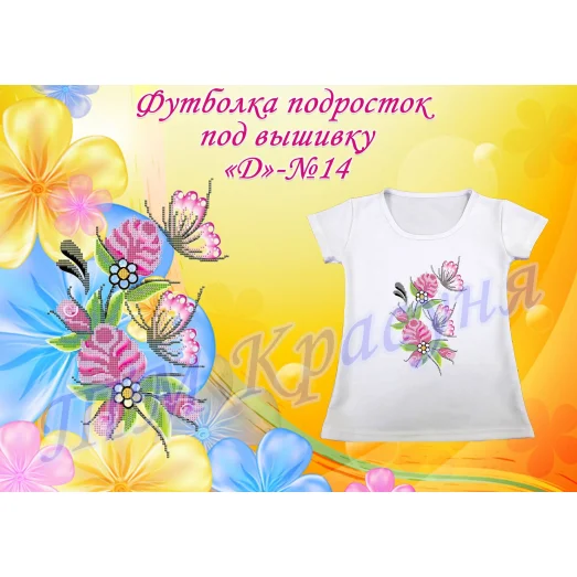 ФПД-014 Футболка подросток для девочки. ТМ Красуня