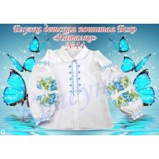 БОНД-14 Детская пошитая блузка Бохо Наталка для вышивки. ТМ Красуня