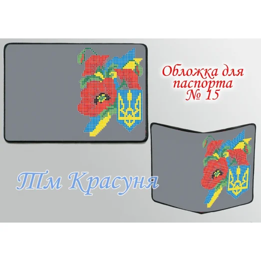 РШК-15 Свадебный рушник для вышивки. ТМ Красуня