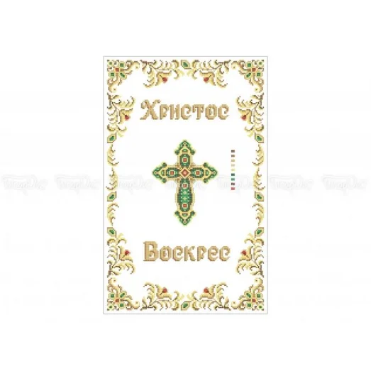 Р-443 (30*50) Пасхальный рушник. Схема для вышивки бисером Бисерок