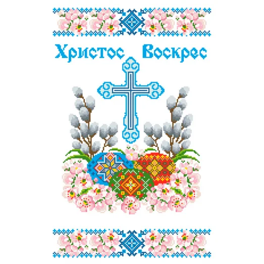 ХВВ-099 Пасхальный рушник для вышивки бисером ТМ Княгиня Ольга