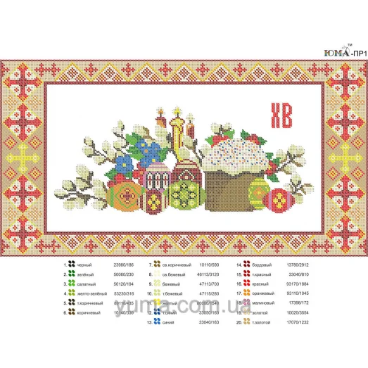 ЮМА-ПР-001 Пасхальный рушнык для вышивки