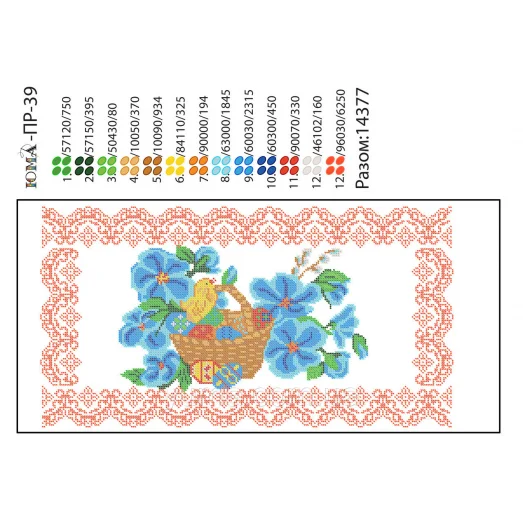 ЮМА-ПР-039 Пасхальный рушнык для вышивки
