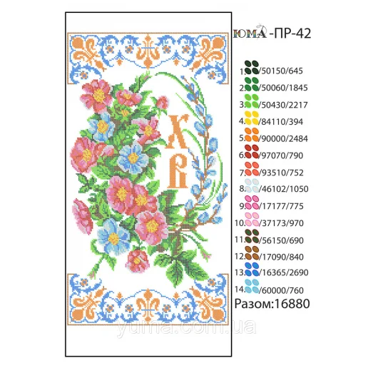 ЮМА-ПР-042 Пасхальный рушнык для вышивки