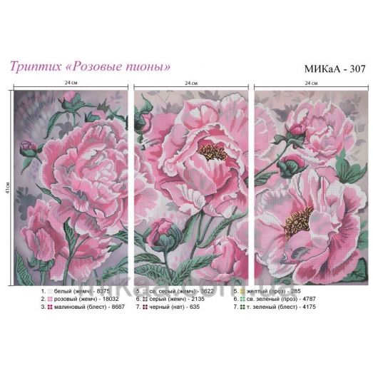 МИКА-0307 (триптих) Розовые пионы. Схема для вышивки бисером