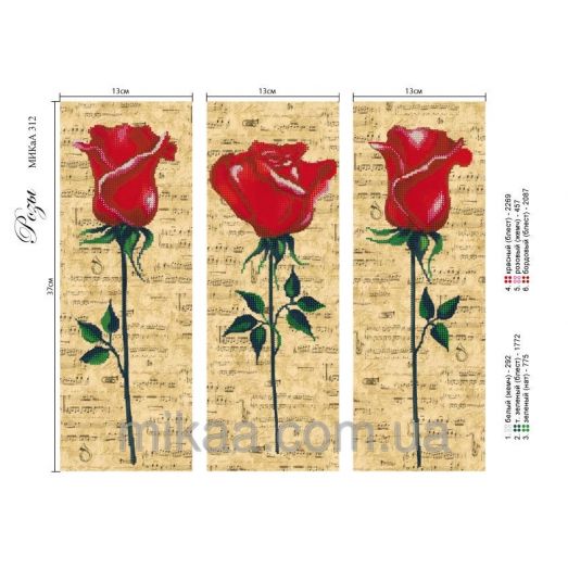 МИКА-0312 (триптих) Розы. Схема для вышивки бисером