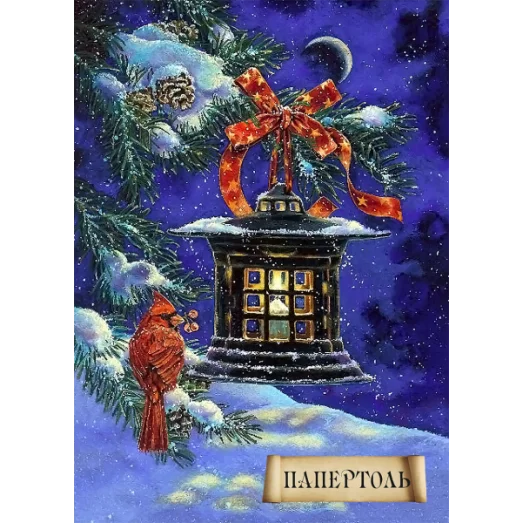 РТ150075 Рождественский огонек. Техника Папертоль
