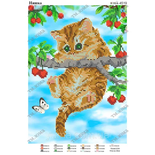 ЮМА-4519 Няшка. Схема для вышивки бисером. ТМ Юма
