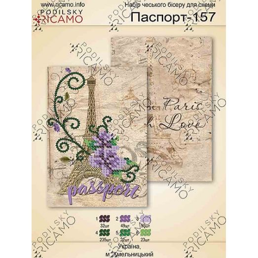 ОП_057 Обложка на паспорт для вышивки ТМ Virena 