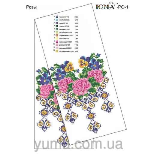 ЮМА-РО-01 Рушник на икону для вышивки